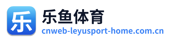 乐鱼体育 Logo